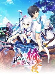 Kizuna Kirameku Koi Iroha: Tsubaki Renka cover