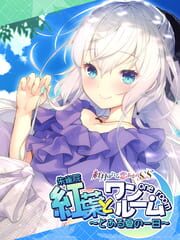 Akatsuki Yureru Koi Akari SS: Momiji to One Room - Toaru Natsu no Ichinichi cover