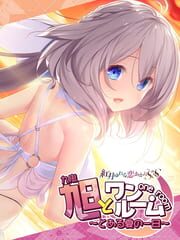 Akatsuki Yureru Koi Akari SS: Asahi to One Room - Toaru Natsu no Ichinichi cover