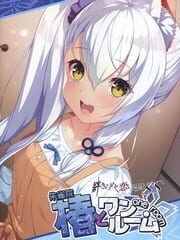 Tsubaki to One Room: Kizuna Kirameku Koi Iroha SS cover