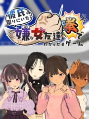 Kareshi no Mawari ni itara Iya na Onna Tomodachi wo Kobushi de Wakaraseru Game cover