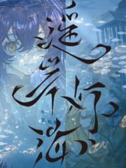Yáo Àn Dēng Hǎi