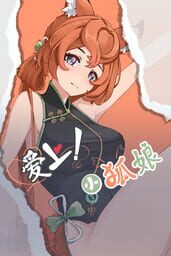 Foxy Trouble cover