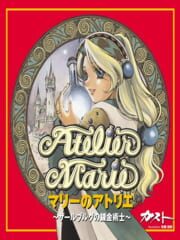 Atelier Marie