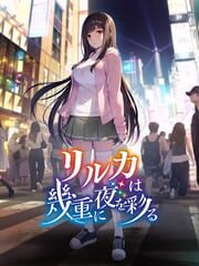 Riruka ha Ikue ni Yoru wo Irodoru cover