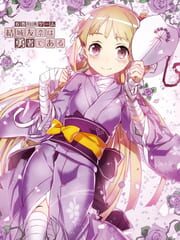Yuuki Yuuna ha Yuusha de Aru S