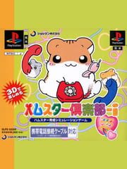 Hamster Club-i cover