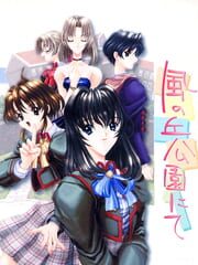 Kaze no Oka Kouen nite
