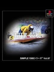Simple 1500 Series Vol. 87: The Kyoutei