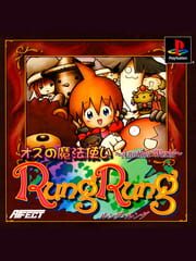 Oz no Mahoutsukai: Another World - RungRung