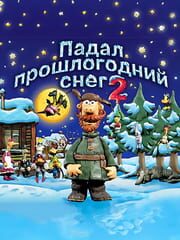 Last Year's Snow Was Falling 2