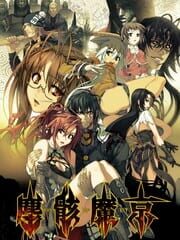 Jingai Makyou cover