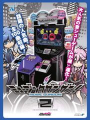 Music GunGun! 2