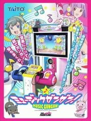 Music GunGun!