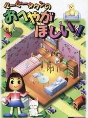 Loopy Town no Oheya ga Hoshii!