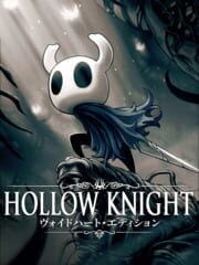 ホロウナイト