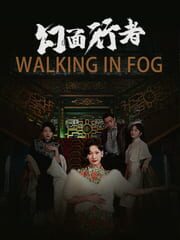 Walking in Fog
