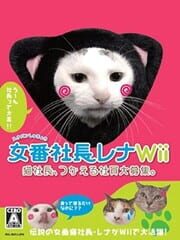 Sukeban Shachou Rena cover