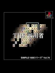 Simple 1500 Series Vol. 79: The Shisenshou