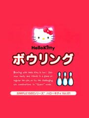 Simple 1500 Series Hello Kitty Vol. 01: Hello Kitty Bowling