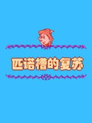 Pǐnuòcáo de Fùsū cover
