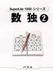 SuperLite 1500 series: Sudoku 2 cover
