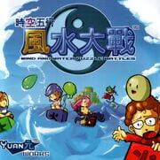 Wind and Water: Puzzle Battles