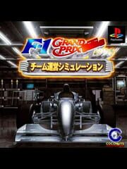 F-1 Grand Prix 1996: Team Unei Simulation