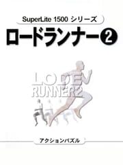 SuperLite 1500 Series: Lode Runner 2