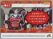 Super Mario Advance 4: Super Mario Bros. 3-e - Castle Dash cover