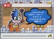 Super Mario Advance 4: Super Mario Bros. 3-e - Ground Work cover