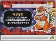 Super Mario Advance 4: Super Mario Bros. 3-e - Bowser's Airship 2 cover