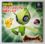 Yoyaku Tokuten: Pokémon Colosseum Kakuchou Disc cover