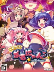 Soreyuke Burunyan-Man Portable - Torimodose Ai to Seigi to Kibou no Tsunyakan cover