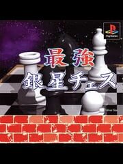 Saikyou Ginsei Chess