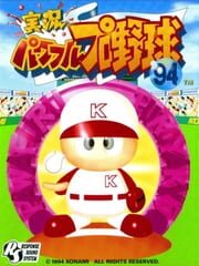 Jikkyou Pawafuru Puroyakyu '94