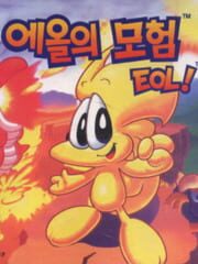 Eol-ui Moheom cover