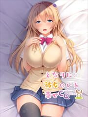 Tonari ni Kanojo no Iru Shiawase: Curious Queen cover