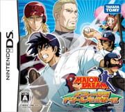Major DS: Dream Baseball cover