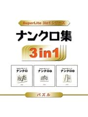 SuperLite 3in1 Series: Nankuro Shuu