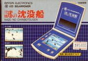 Nazo no Chinbotsusen cover