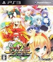Sangoku-hime 2: Kouki Houkou, Mezameshi Taiga cover