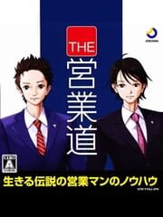 The Eigyoudou