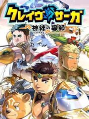 Crave Saga: Master of Bonds
