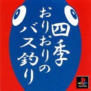 Shiki Oriori no Bass Tsuri cover