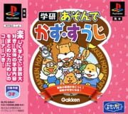 Asonde Kazu Suuji cover