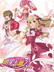 Stardom 3 cover