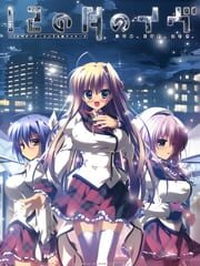 12 no Tsuki no Eve cover
