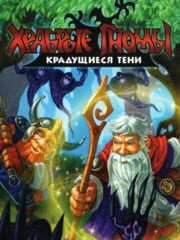 Brave Dwarves: Creeping Shadows