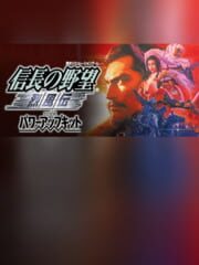 Nobunaga's Ambition: Reppuden with Power Up Kit cover
